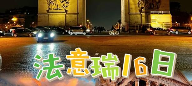 爱游戏官网-包含法国负于瑞士，小组赛形势岌岌可危的词条