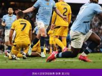 爱游戏中国官网-曼城主场不敌RB莱比锡，遗憾失利