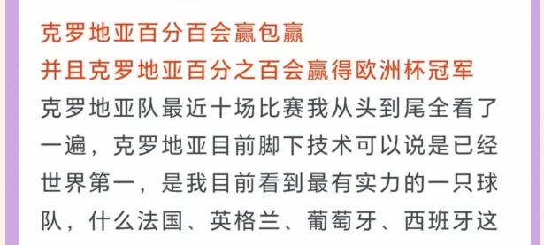 爱游戏官网网页版入口-关于克罗地亚法国对抗，东道主险胜晋级的信息