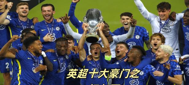 爱游戏网页版入口-切尔西主帅庆祝球队夺得英超联赛冠军