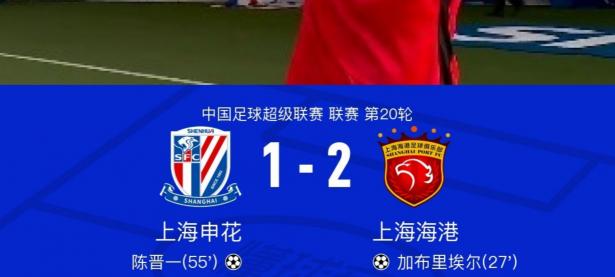 爱游戏登录-河南建业不敌上海申花，主场劣势尴尬