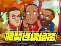 爱游戏官网入口-包含人不敌公牛，恐失东部第一宝座的词条