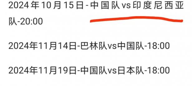 爱游戏登录-包含足球世界杯预选赛提前竣工，国内球队备战的词条