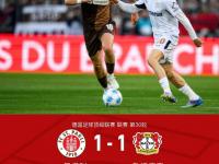 爱游戏入口-勒沃库森击败斯图加特晋级，桑普多利亚战平触底的简单介绍