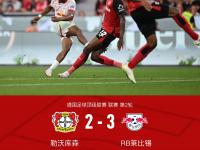 爱游戏官方入口-硬仗不怕！莱比锡力克对手保持不败的简单介绍