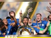 爱游戏体育平台-切尔西主场击败伯恩茅斯，保持不败纪录