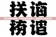 蓝色风暴席卷安联！曼城史诗级逆转拜仁，欧冠四强门票尘埃落定