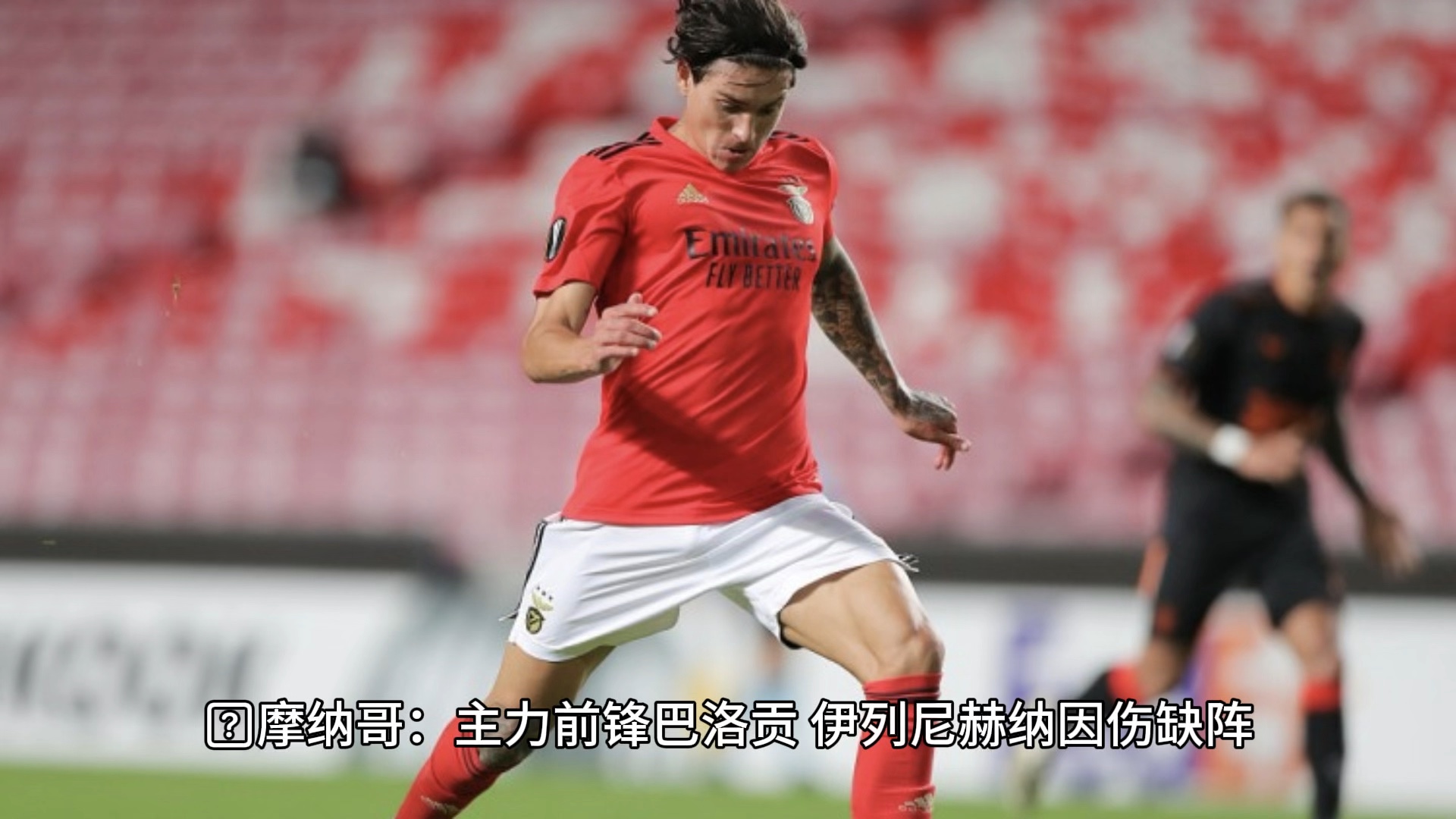 摩纳哥遭遇惨败,掉队冠军竞争集团的简单介绍 摩纳哥遭遇惨败,掉队冠军竞争集团的简单介绍