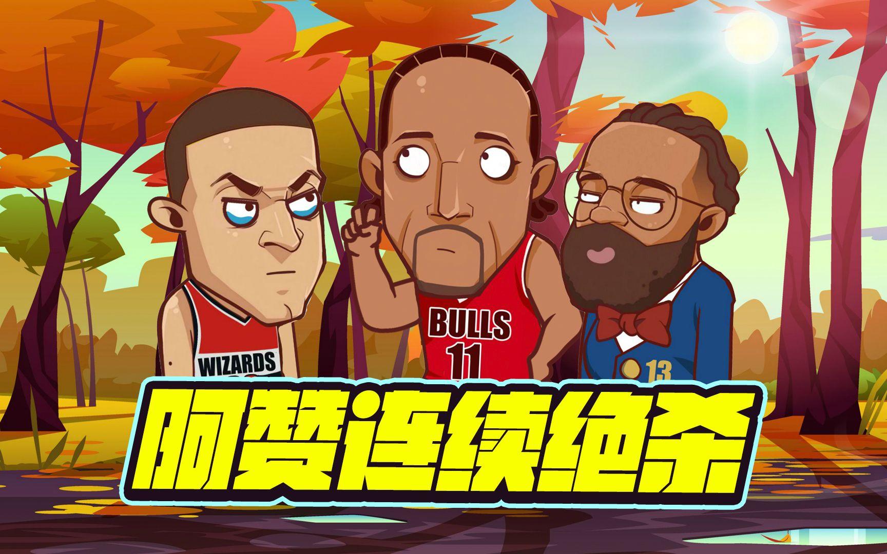 包含人不敌公牛,恐失东部第一宝座的词条 包含人不敌公牛,恐失东部第一宝座的词条