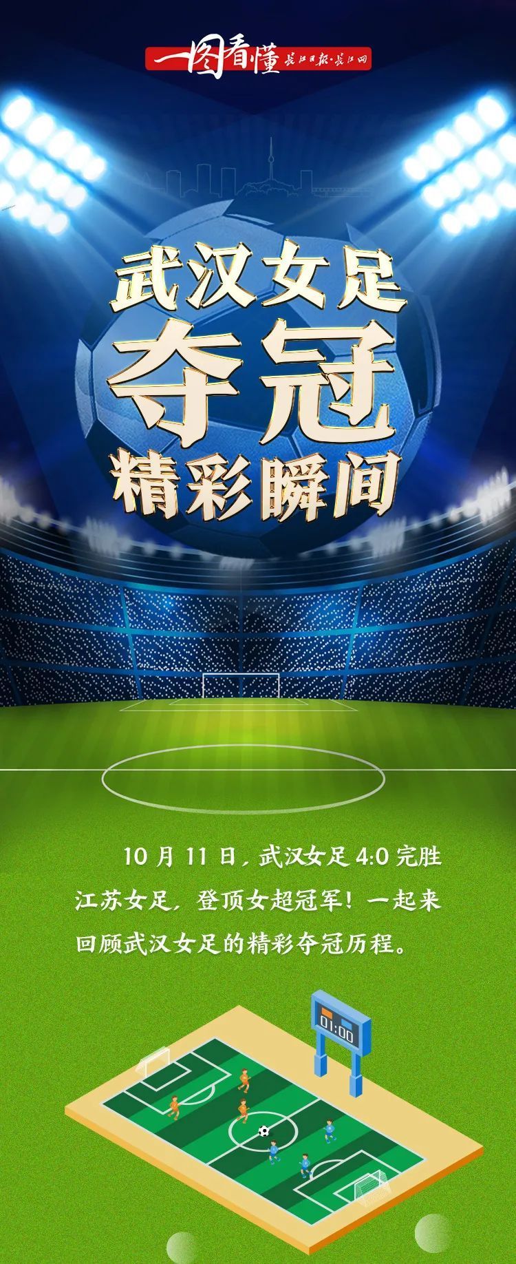 波兰女足凭借团队合作夺得冠军的简单介绍