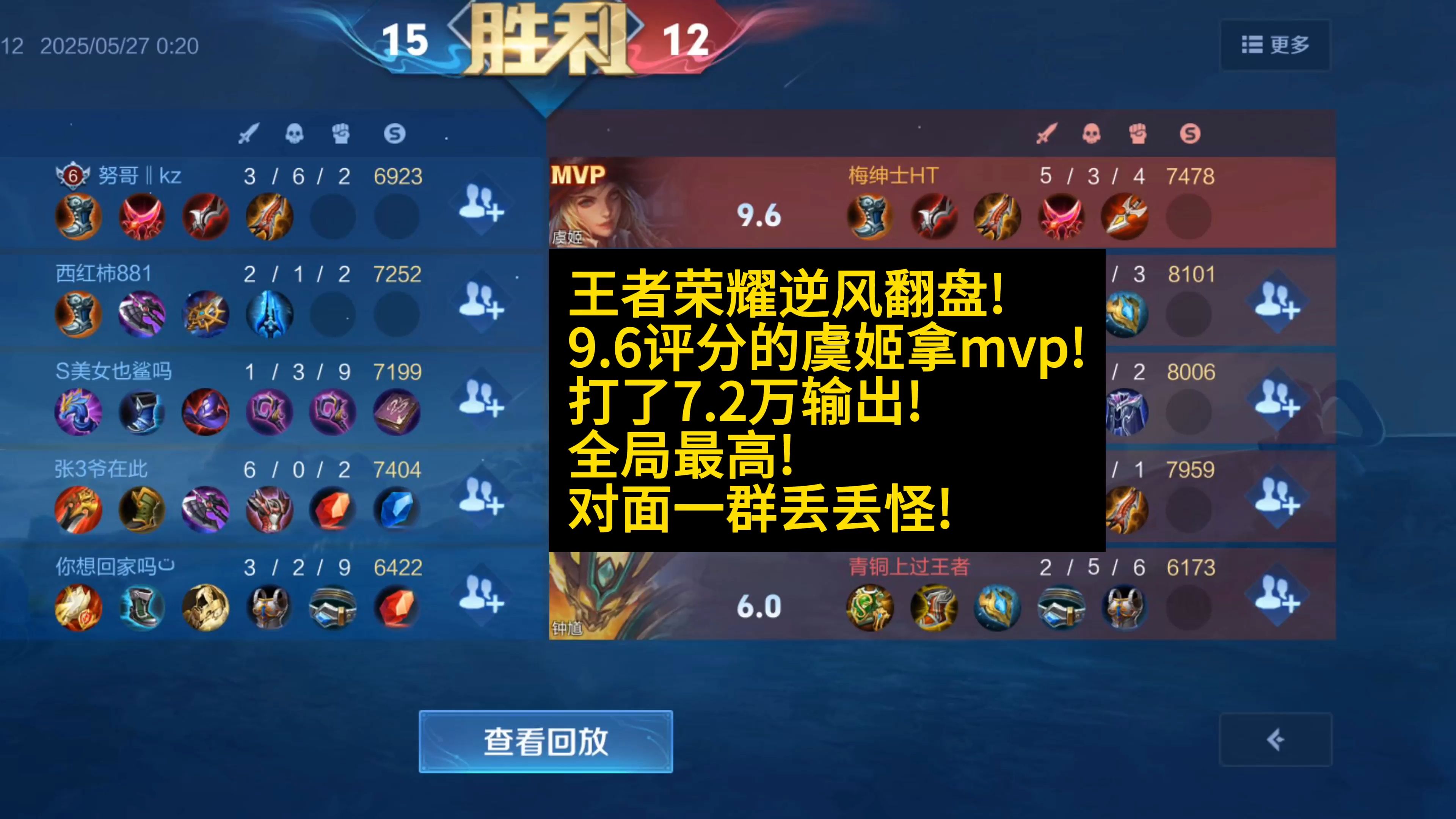 风暴之眼在王者荣耀国际版赛事中翻盘成功，操作拉满的简单介绍