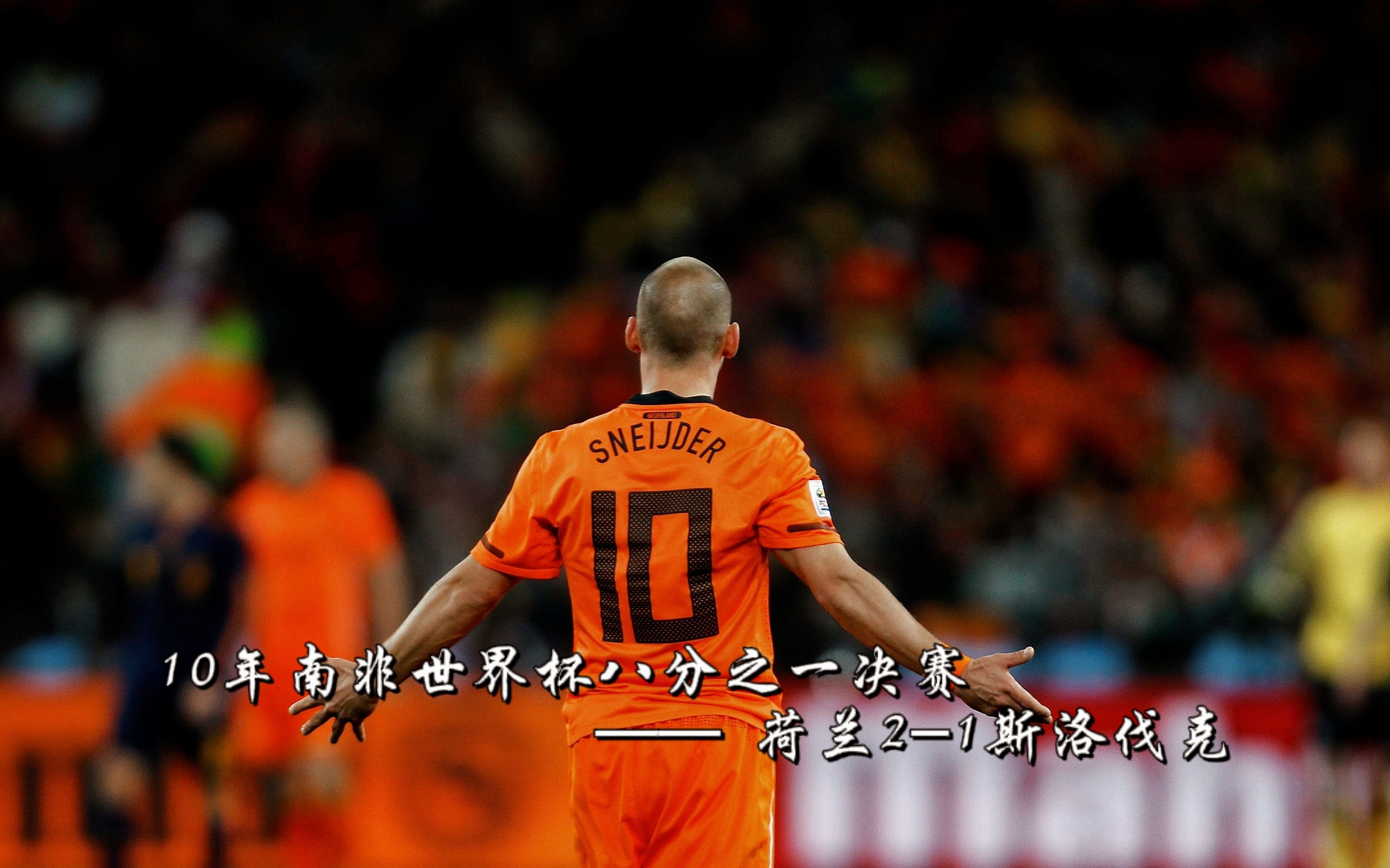 幽影小队全场碾压无畏契约世界杯，如同剧本杀再现，破门