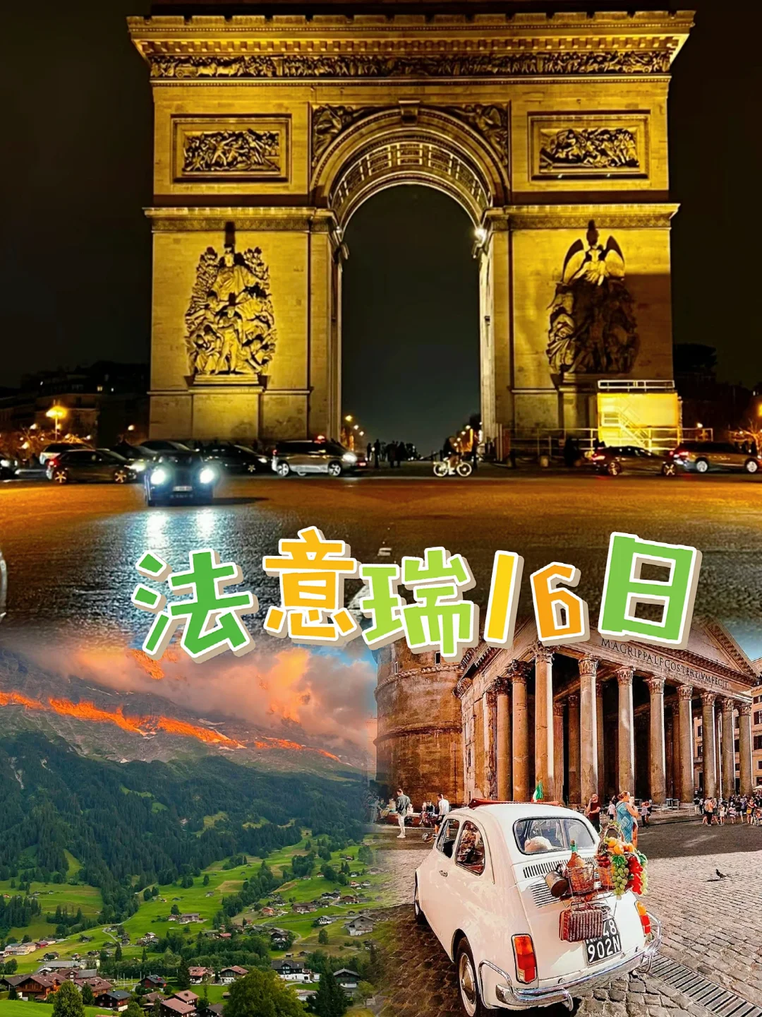 包含法国负于瑞士，小组赛形势岌岌可危的词条