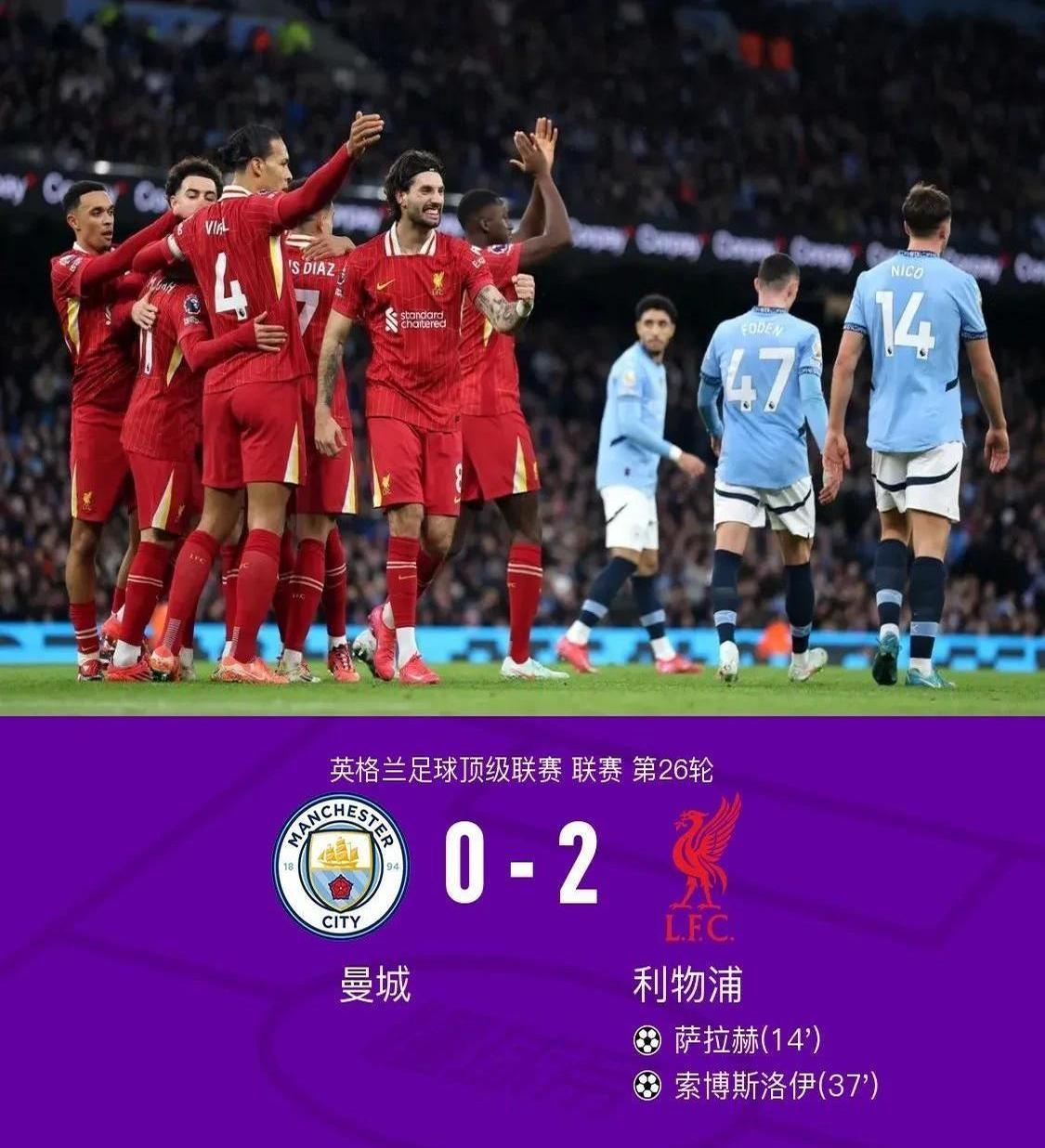 关于利物浦客战失意，主力伤员众多难以保持稳定的信息