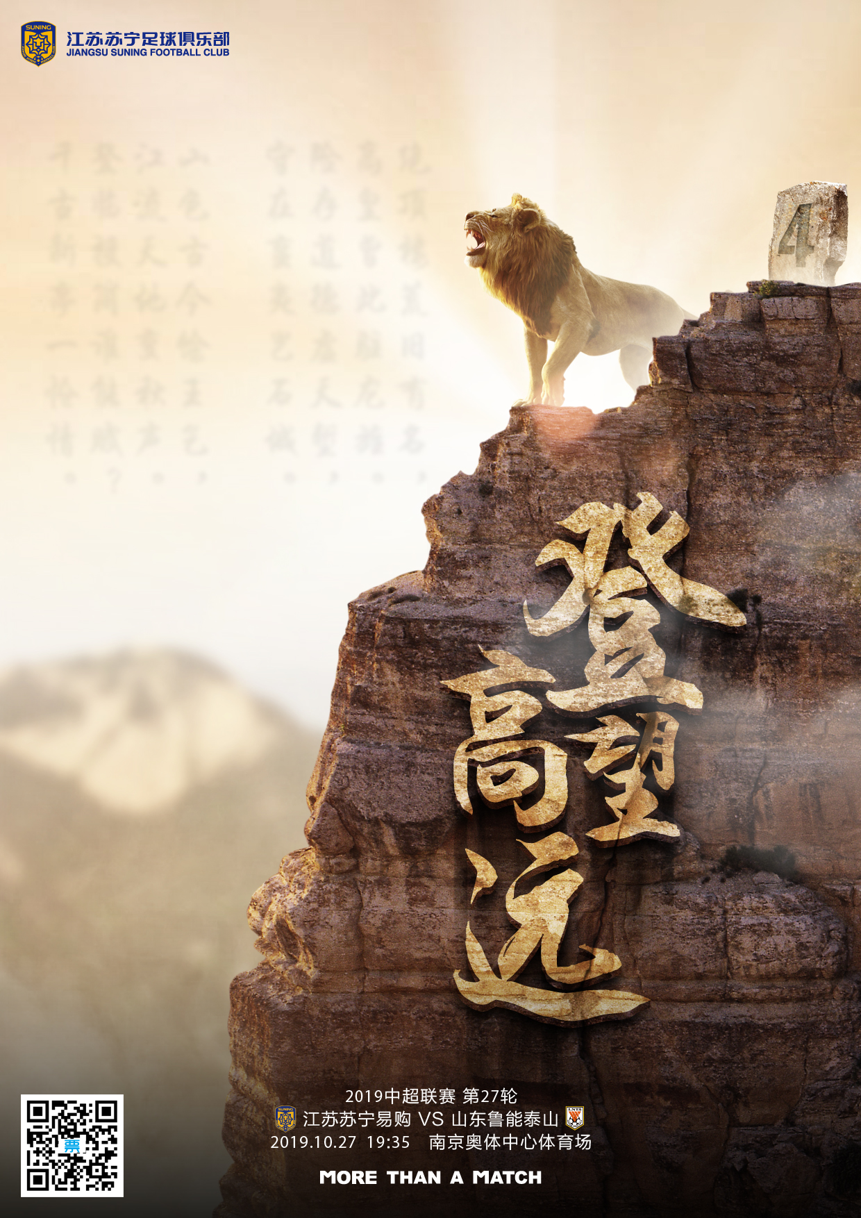 包含苏宁迎战华夏幸福,双方实力均衡的词条 包含苏宁迎战华夏幸福,双方实力均衡的词条