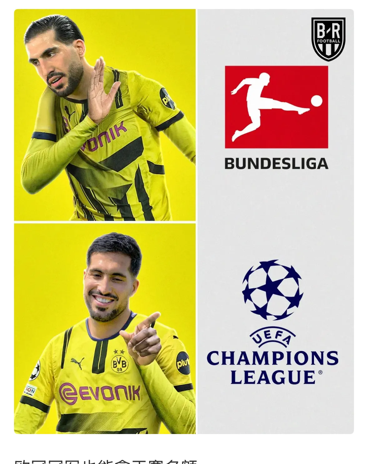 关于多特蒙德遭遇伤病潮，主力大将或将休战的信息