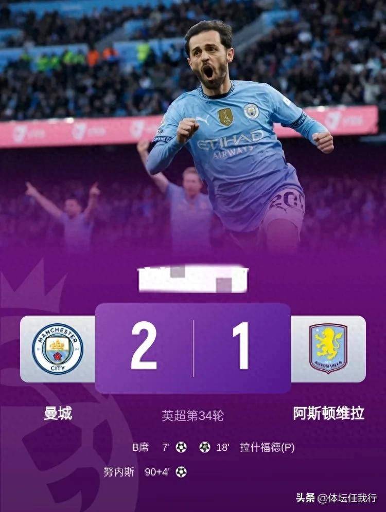 曼城客场必须全力以赴，防守不可有失的简单介绍