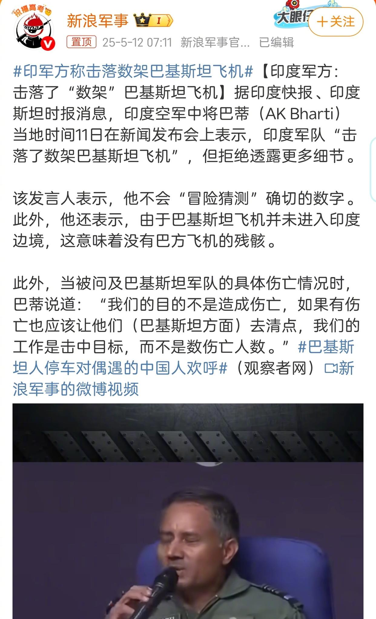 巴基斯坦队遗憾出局惨败收场