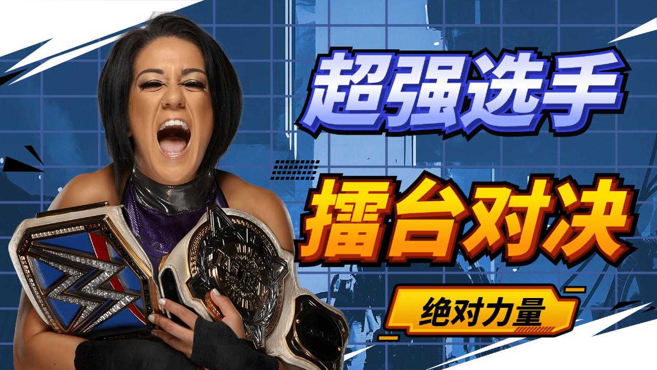 热门项目惊险激烈，选手实力对决的简单介绍