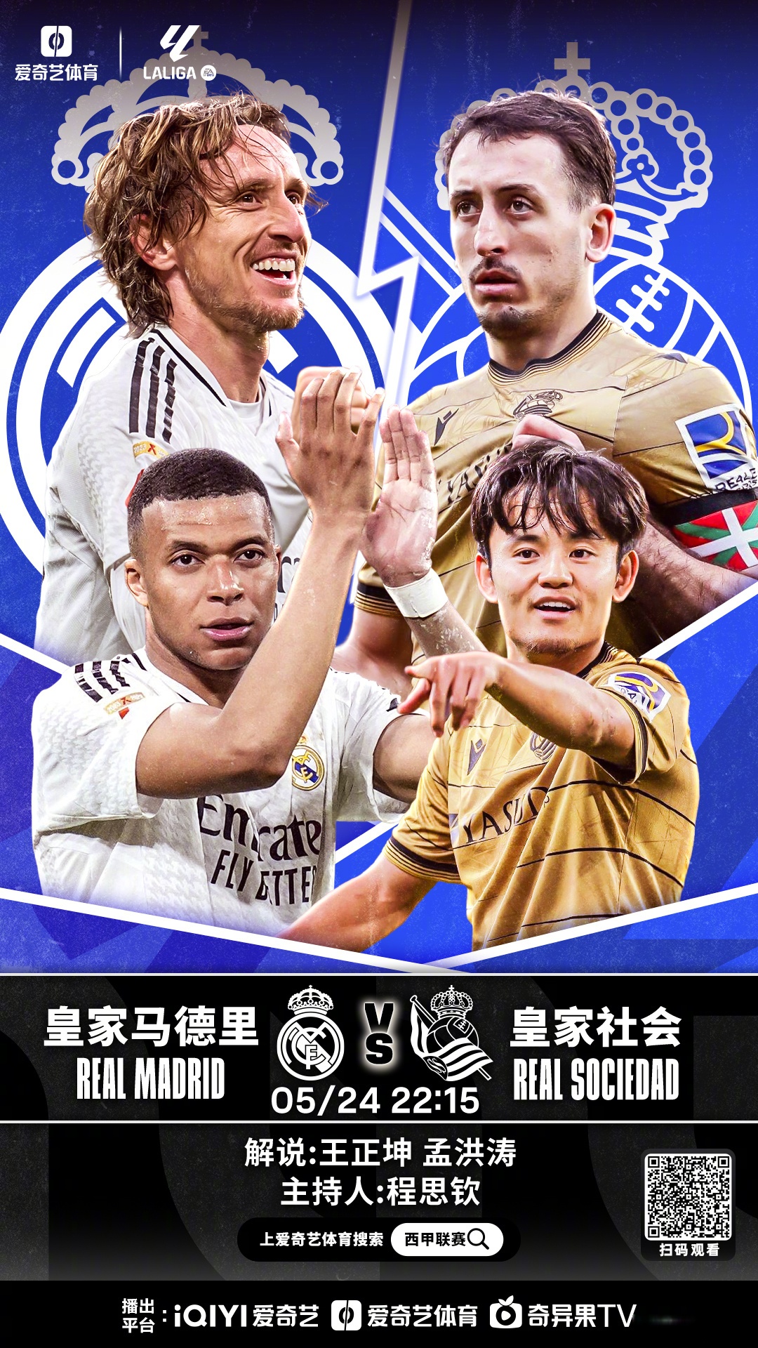 皇家社会主场告捷，继续努力争夺西甲联赛前四的简单介绍