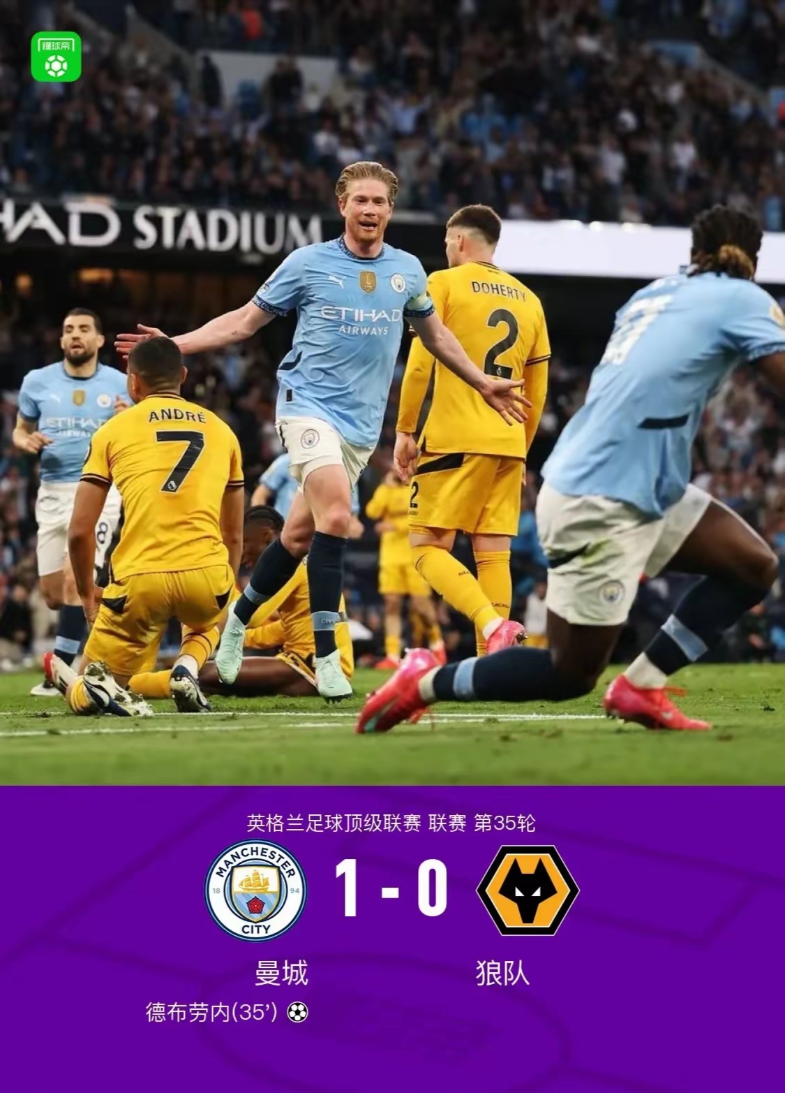 曼城主场不敌RB莱比锡,遗憾失利 曼城主场不敌RB莱比锡,遗憾失利