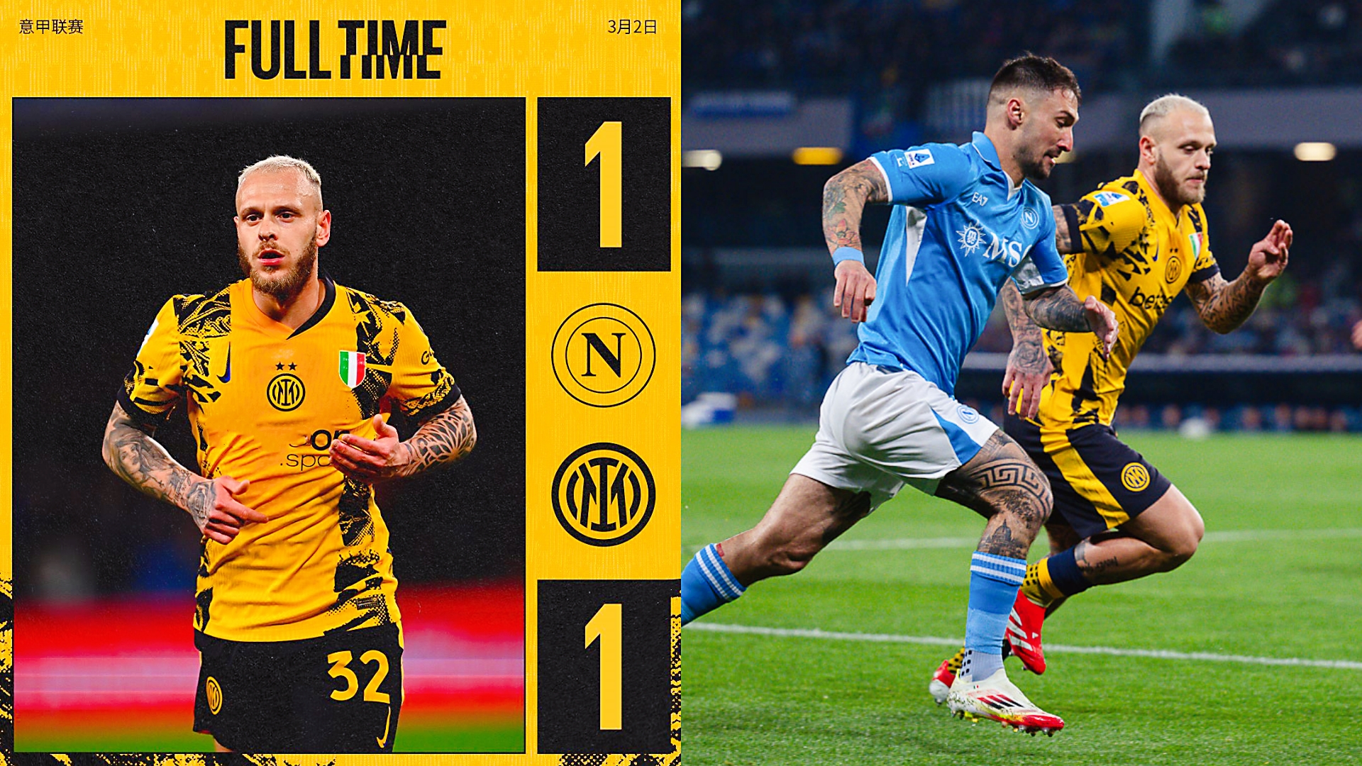 那不勒斯战平对手,难分伯仲 那不勒斯战平对手,难分伯仲