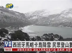 波图遭遇马略卡逆转，遭遇惨败
