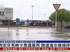 波图遭遇马略卡逆转，遭遇惨败