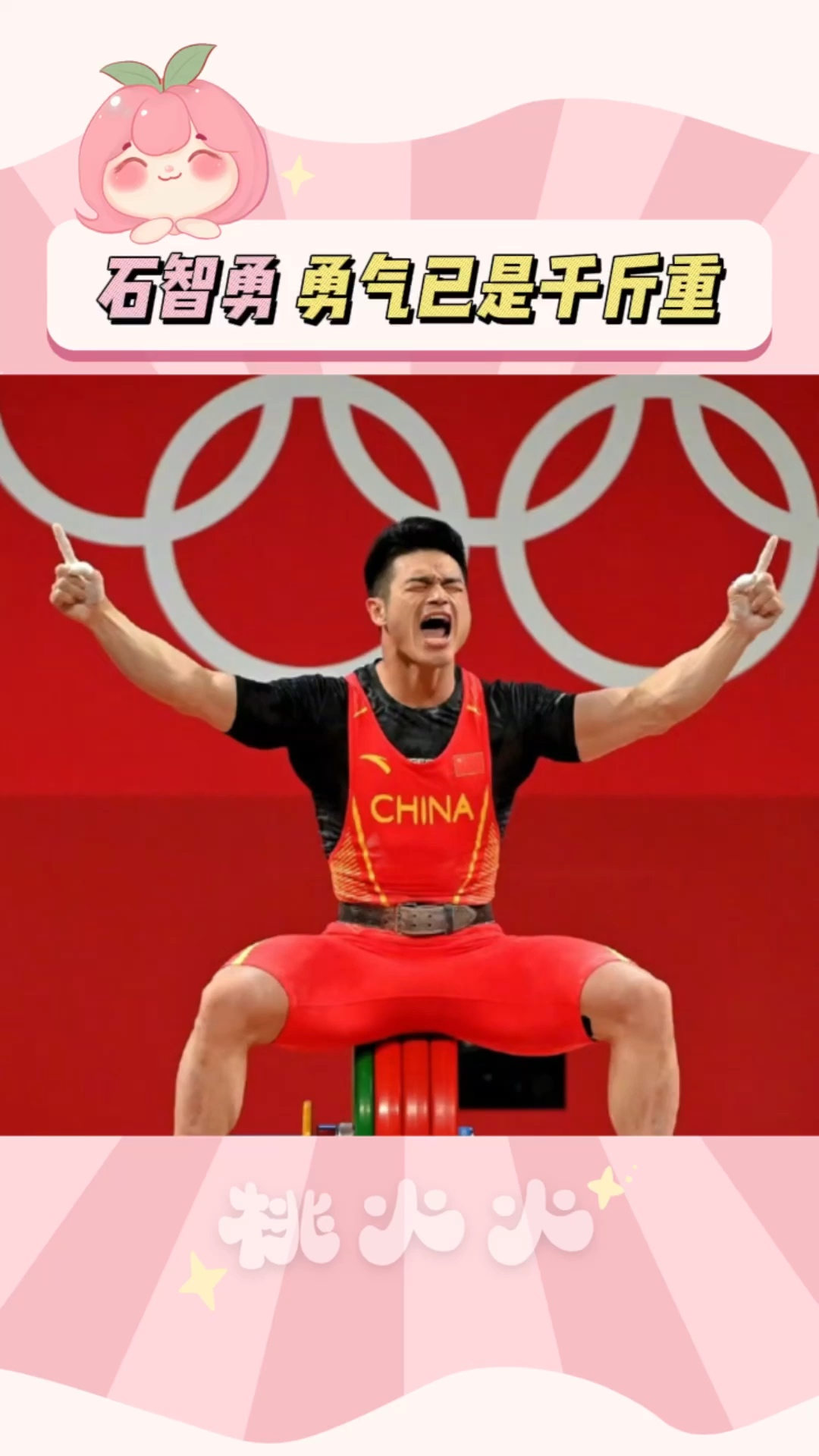 智利选手以毅力战胜困境