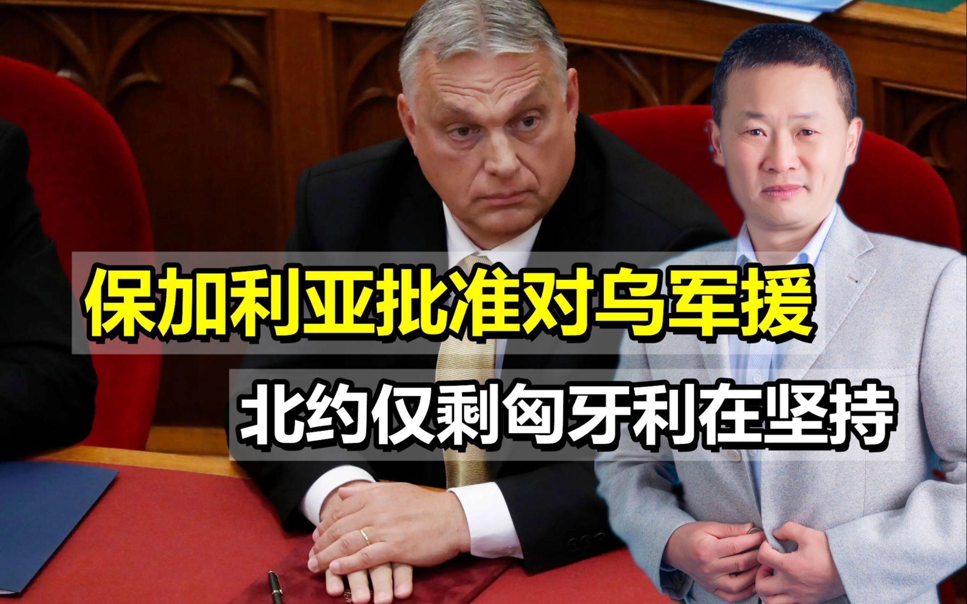 匈牙利队与保加利亚队战平，胜负难分的简单介绍