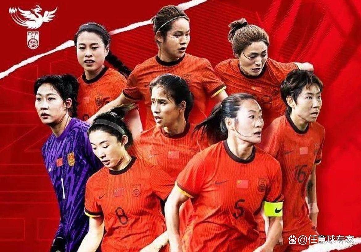 世界杯前瞻：中国女足发展现状及挑战全面分析的简单介绍