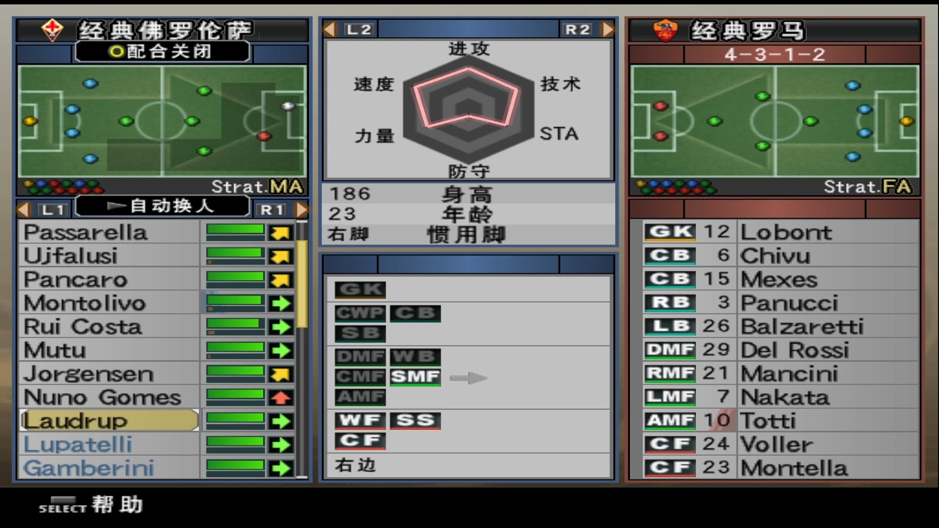 关于罗马主场大胜佛罗伦萨，豪取三分的信息