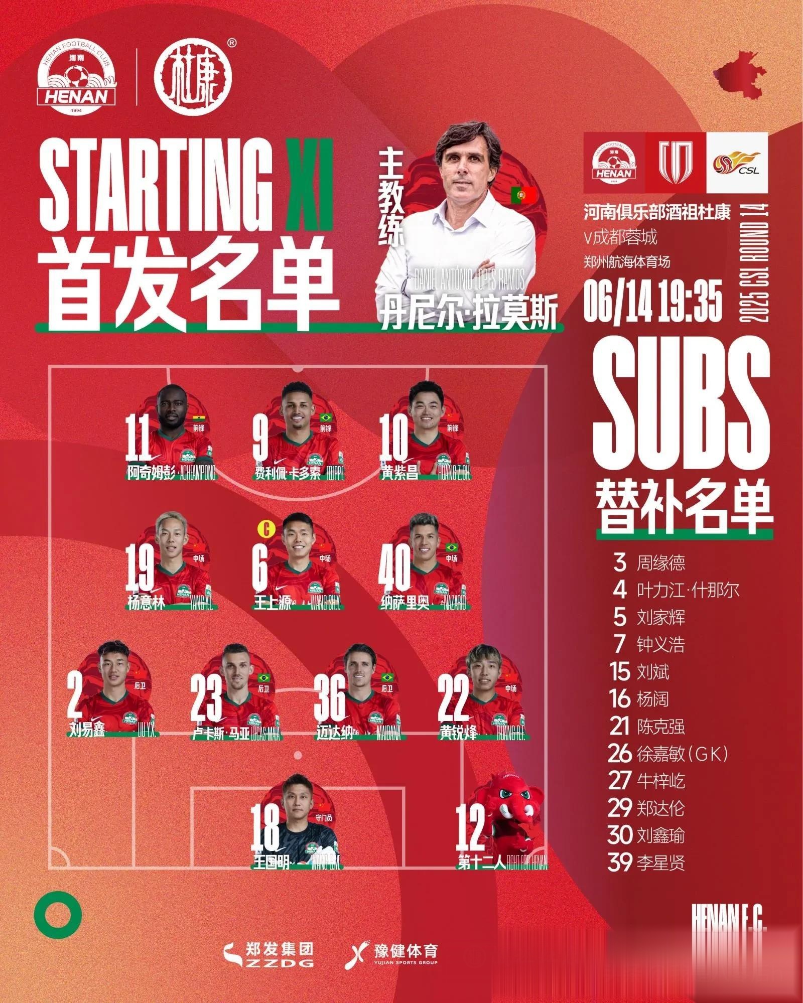 包含河南队实力爆发，全面占据场上优势的词条