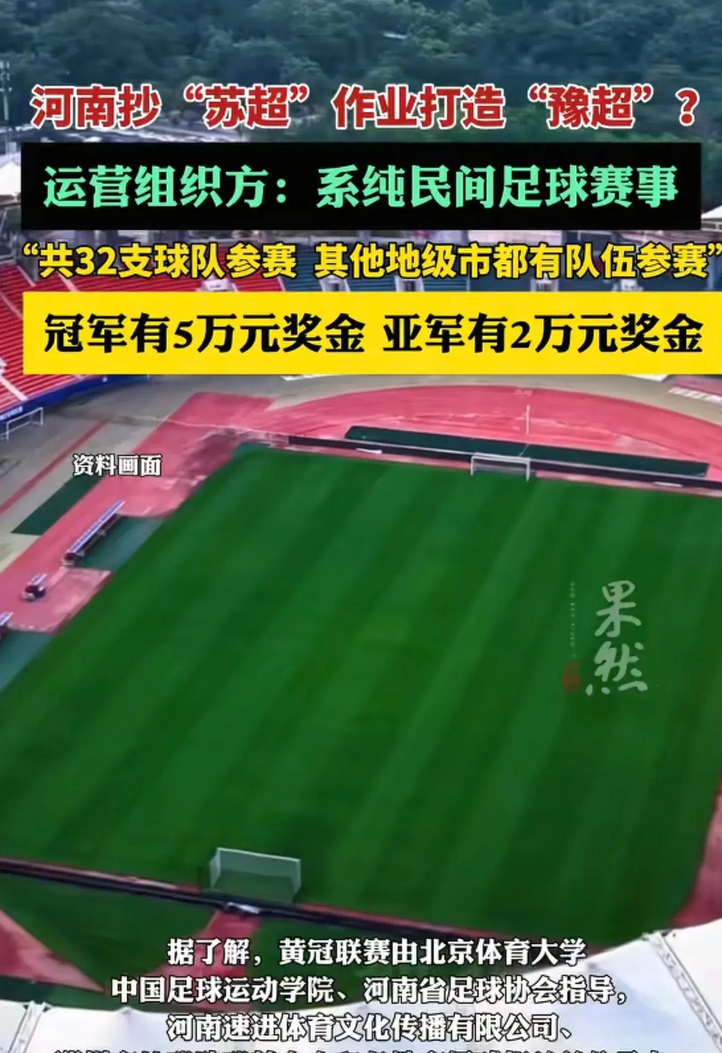 包含河南队实力爆发，全面占据场上优势的词条