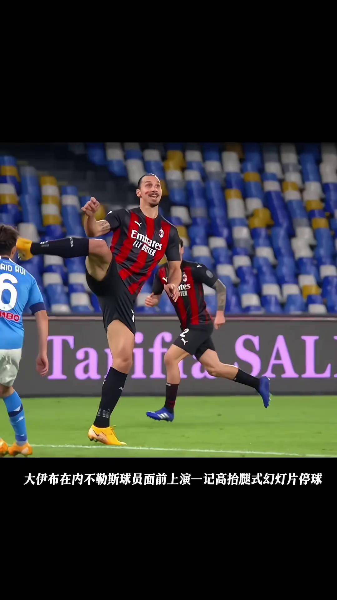 堪称历史性一刻的进球点亮球场 堪称历史性一刻的进球点亮球场