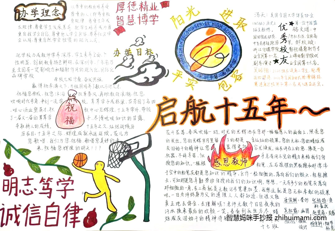 逆袭成功，下一场比赛扬帆起航的简单介绍