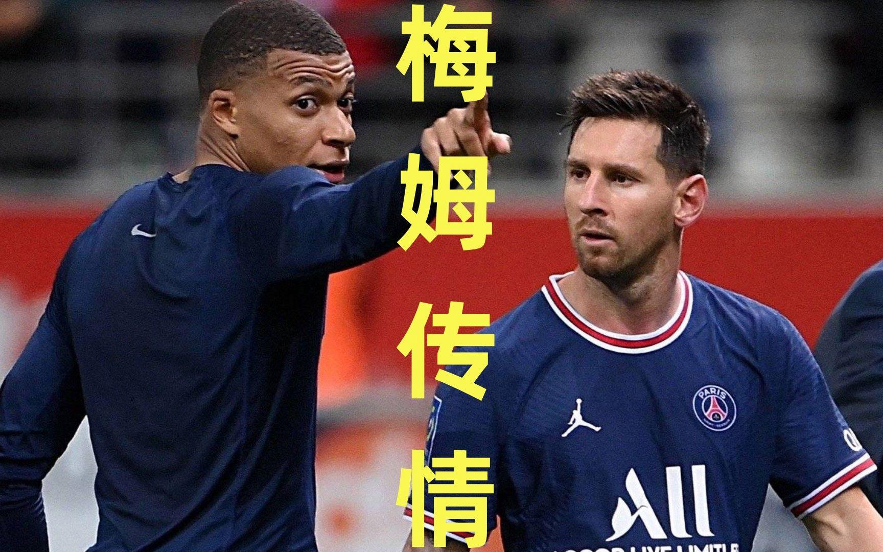 梅西再现神勇，巴黎圣日耳曼稳擒对手