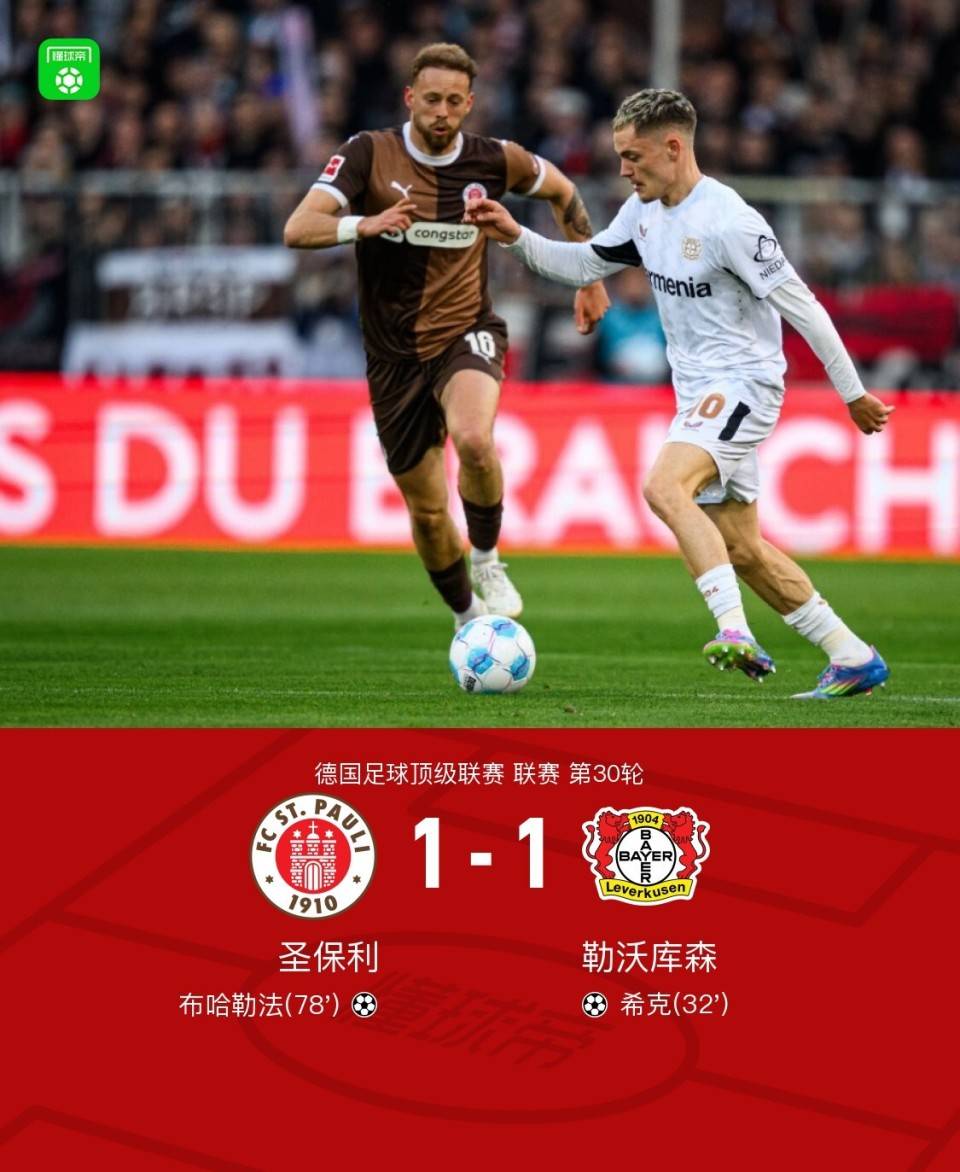 勒沃库森击败斯图加特晋级，桑普多利亚战平触底的简单介绍