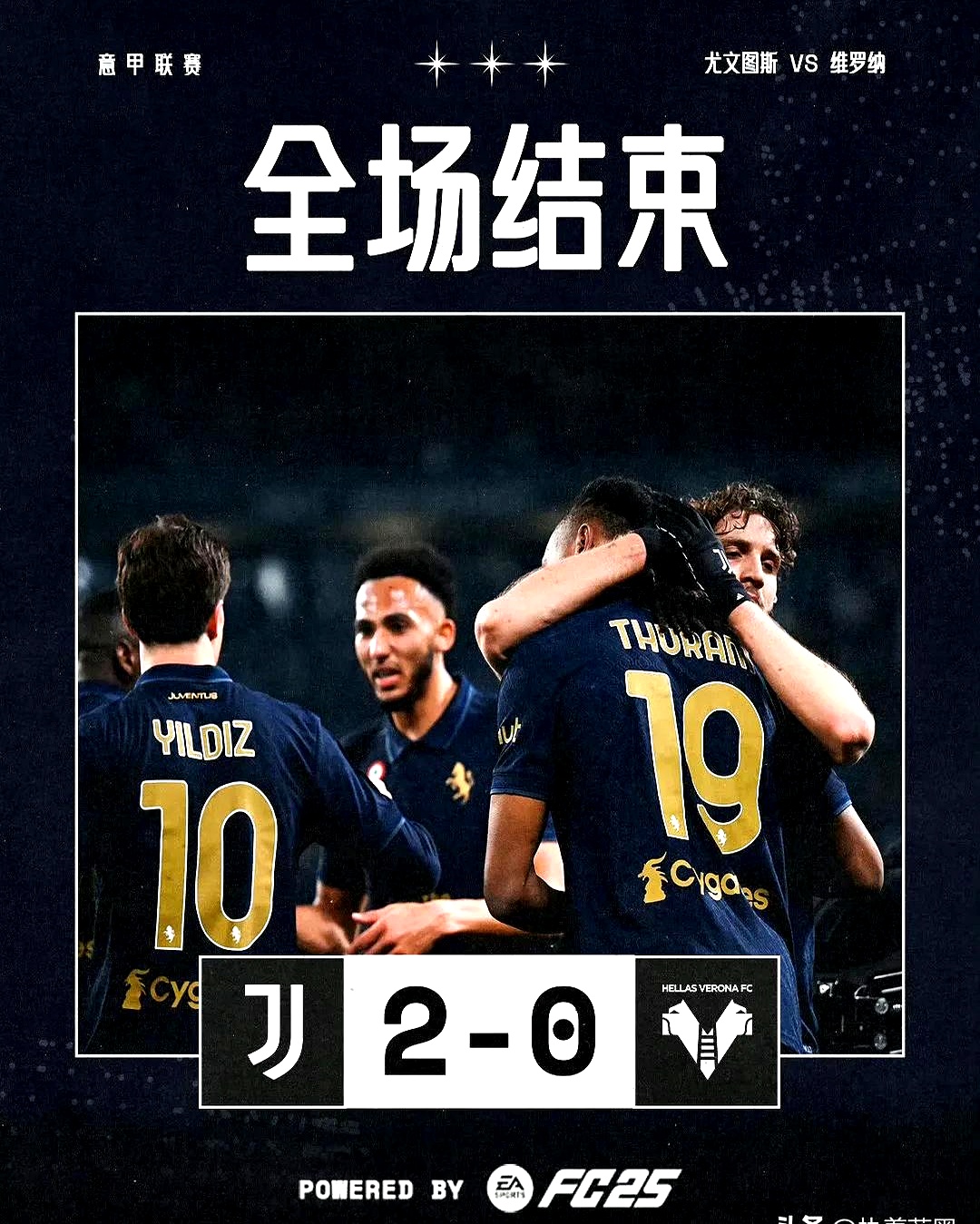 尤文图斯中场梅开二度，帮助球队轻松取胜