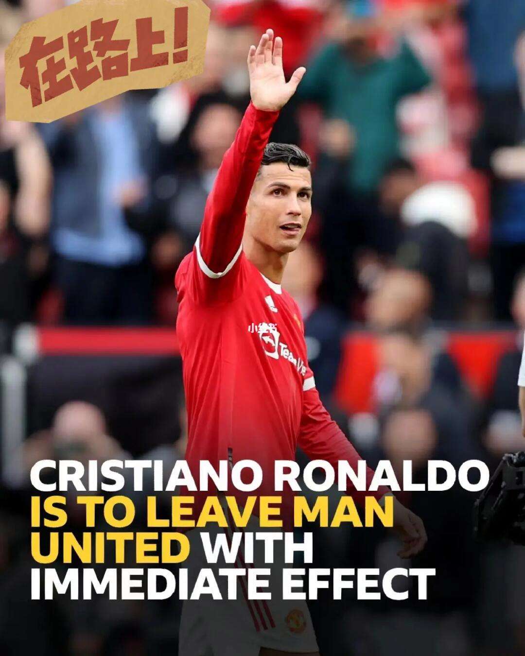 关于C罗39岁宣布离开尤文图斯决定未来前途存疑的信息