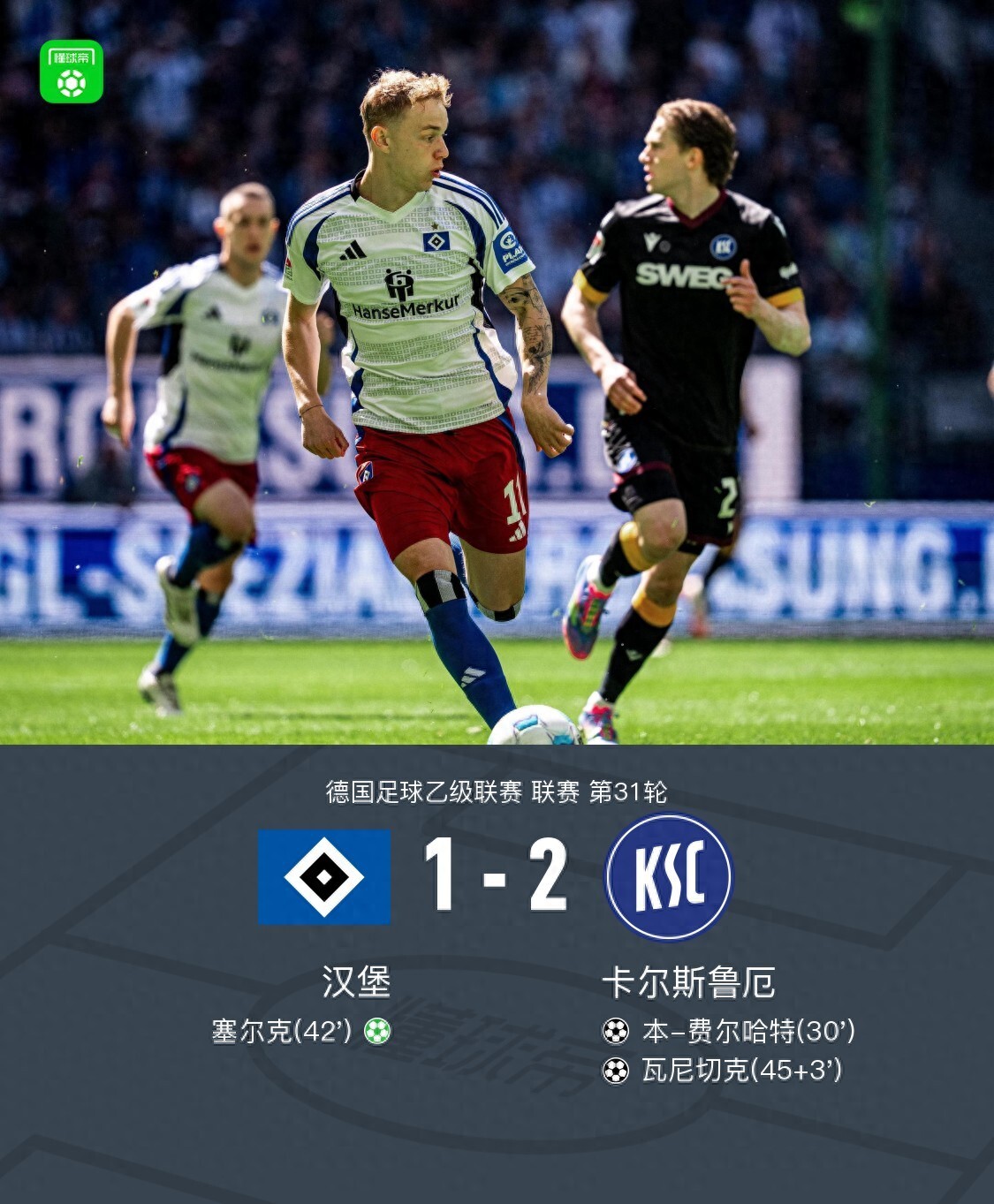 德国队在最近的足球比赛中踢出好成绩