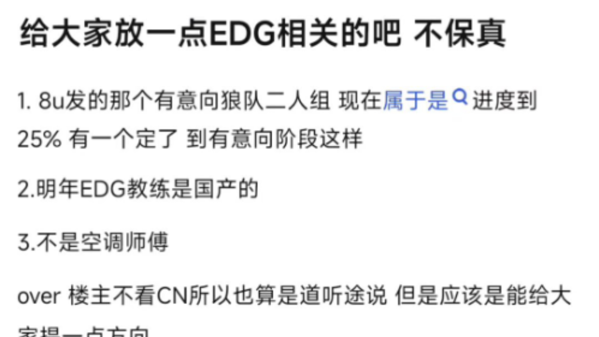 狼队主教练调整战术，希望改变联赛颓势的简单介绍