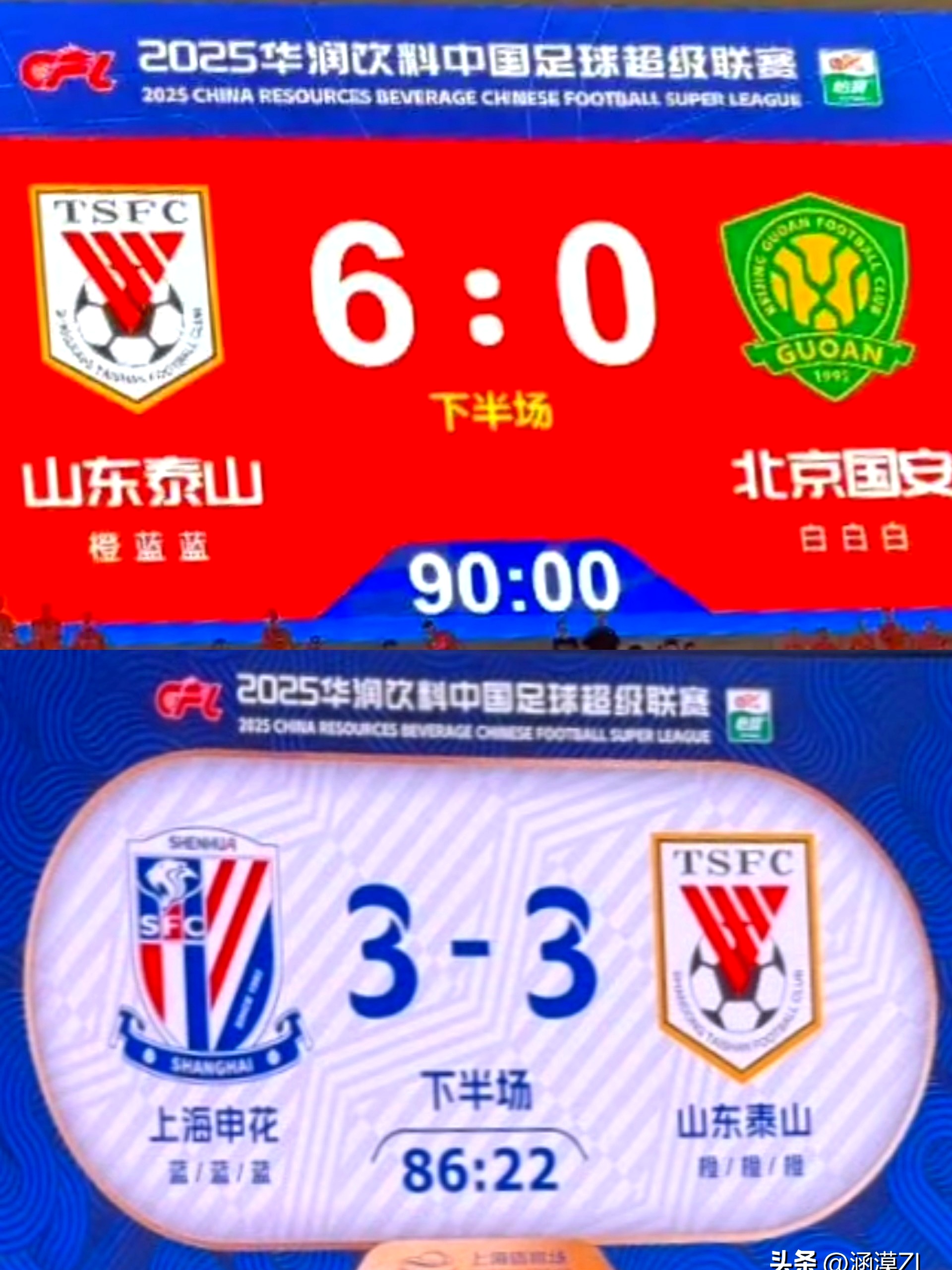 关于淘汰赛结果揭晓山东鲁能出局，申花进强的信息