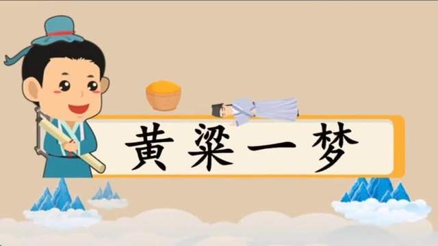 包含黄粱一梦，球队冠军梦想将在赛场上点燃的词条